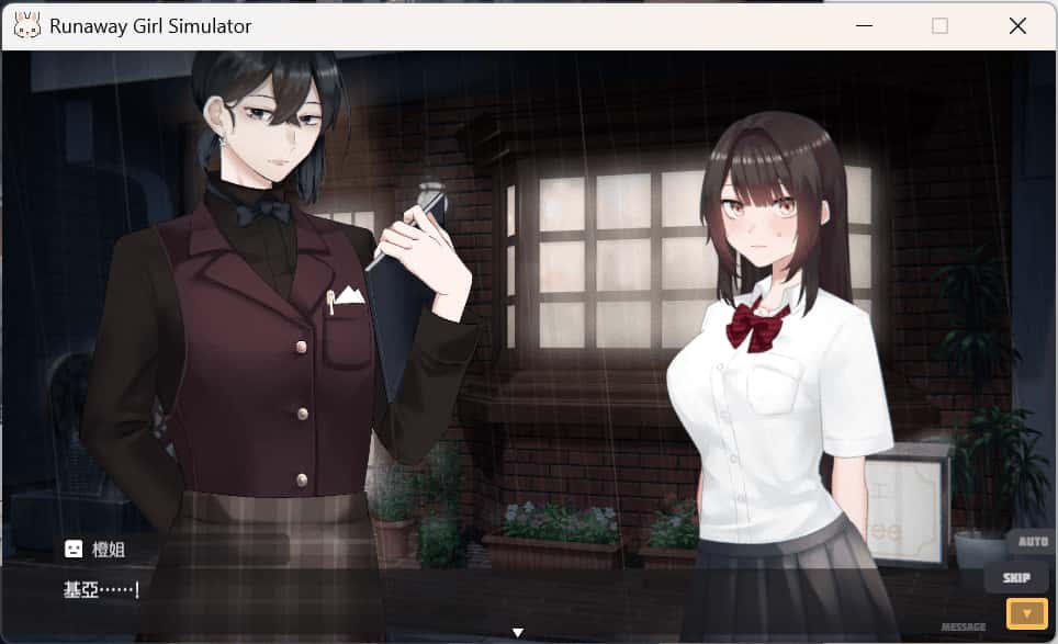 PC/ 逃跑少女模拟器 Runaway Girl Simulator 1.7G插画