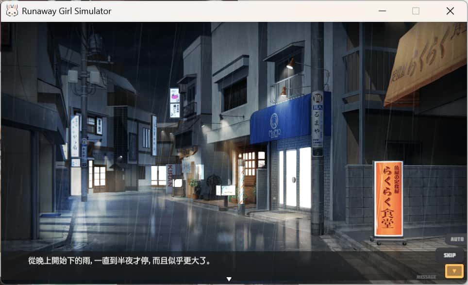 游戏画面1
